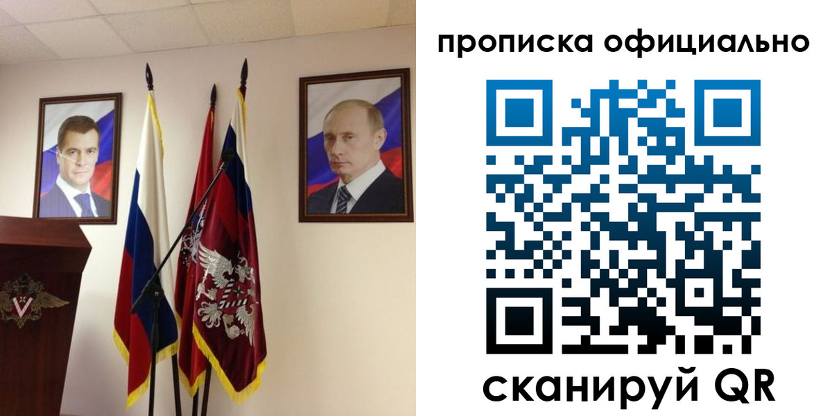 пропишу в квартире в Горняке