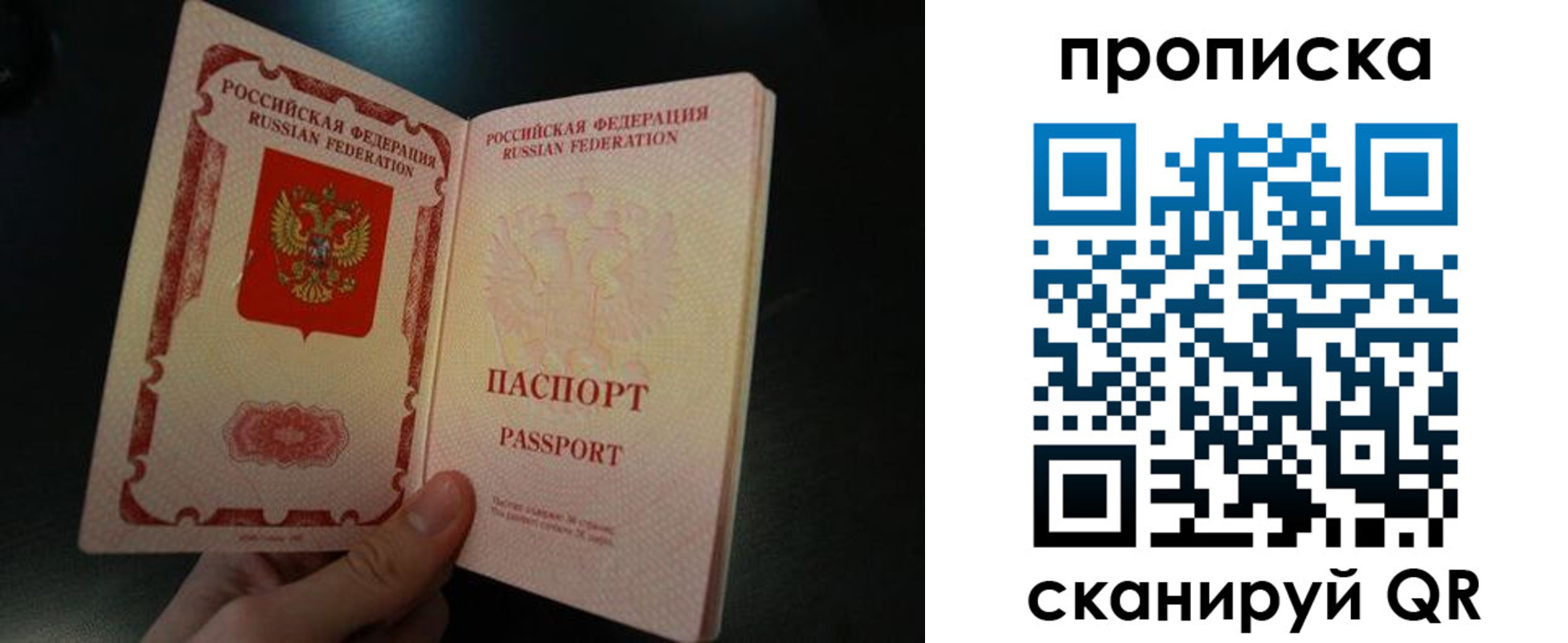 прописка штамп в Горняке