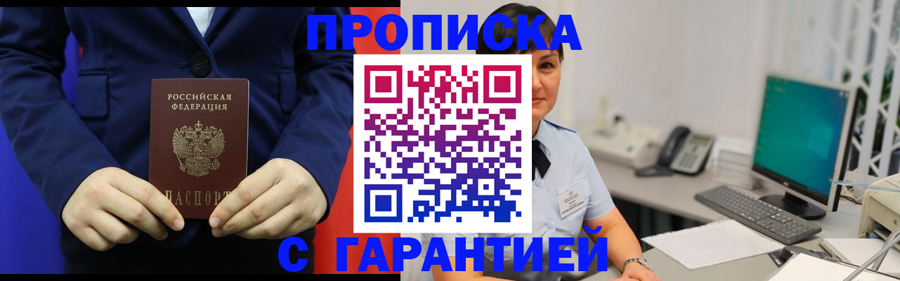 регистрация для школы в Горняке